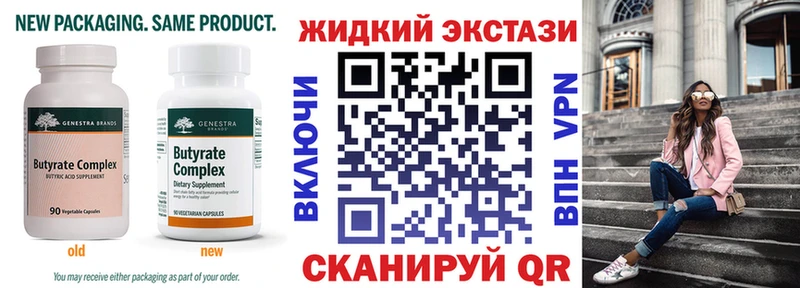 что такое наркотик  Бабаево  БУТИРАТ 99% 