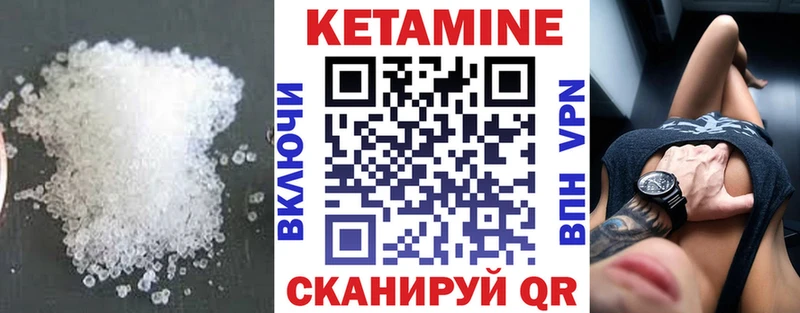 Кетамин ketamine  Бабаево 