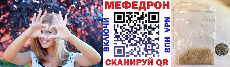Меф мяу мяу OMG ссылки Бабаево