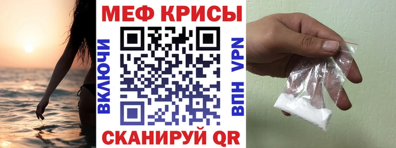 Мефедрон кристаллы Бабаево