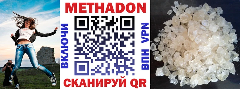 Метадон кристалл  Бабаево 